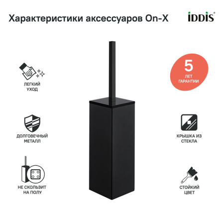 Ершик для туалета IDDIS вставка из стекла On-X (ONXBL02i47)